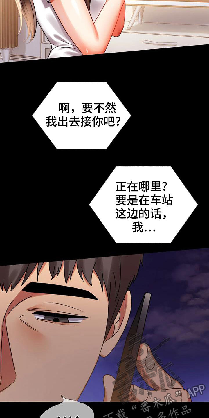 《婚姻变化》第45章惊喜 第14页