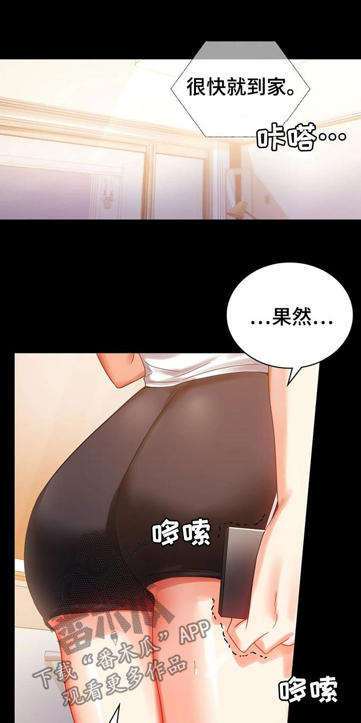 《婚姻变化》第45章惊喜 第16页