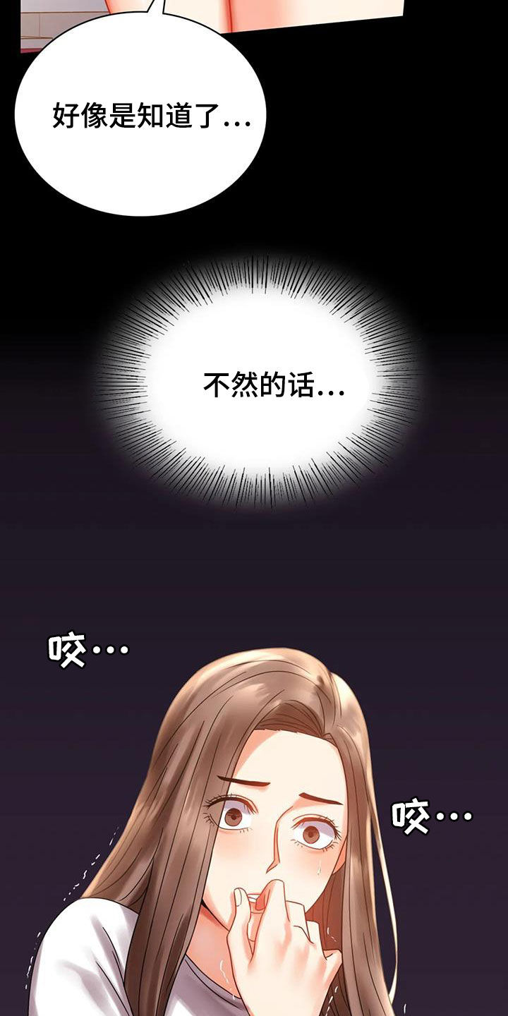 《婚姻变化》第45章惊喜 第17页