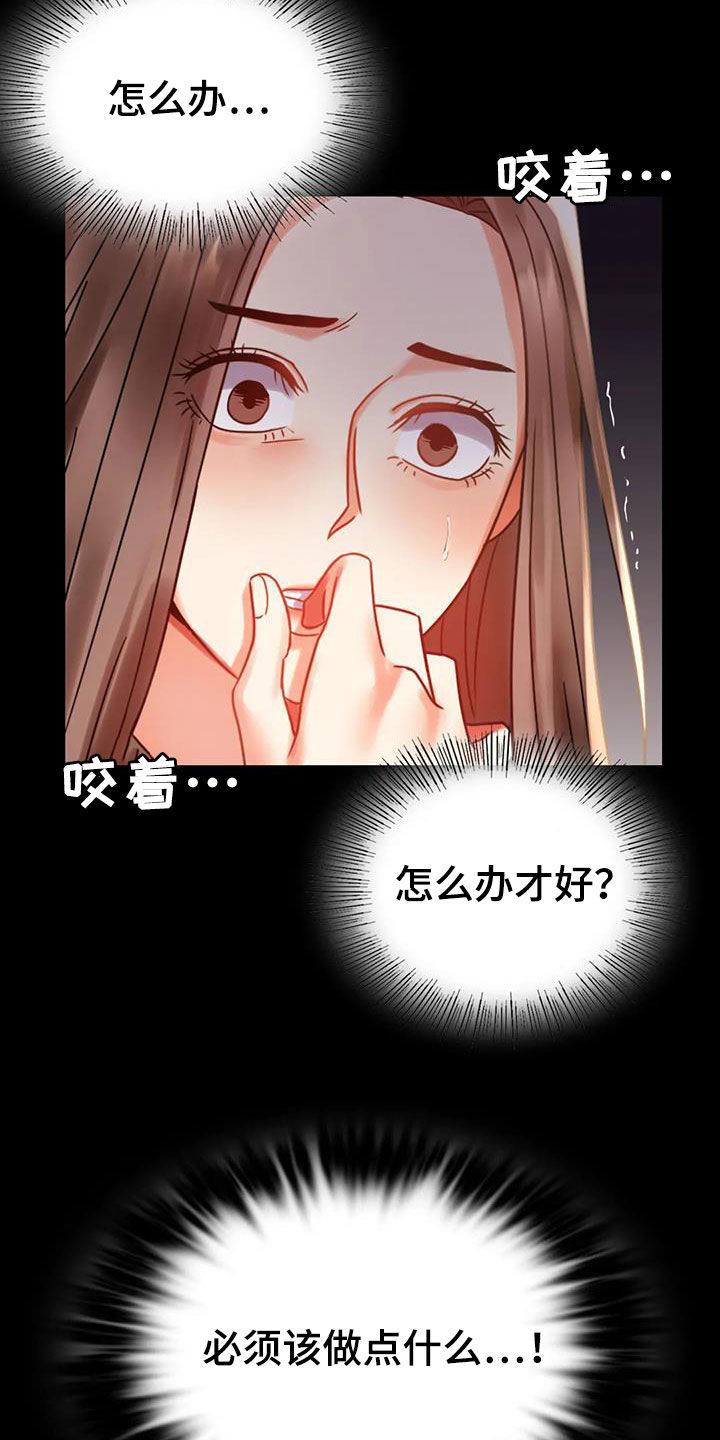 《婚姻变化》第45章惊喜 第19页