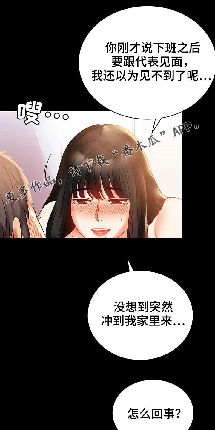 《婚姻变化》第45章惊喜 第1页