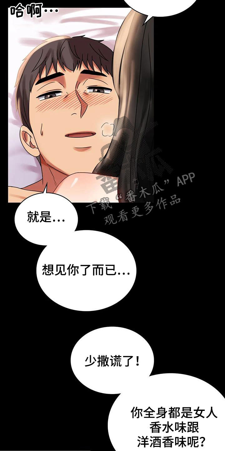 《婚姻变化》第45章惊喜 第2页