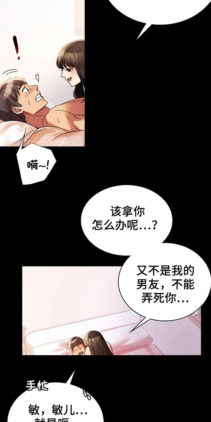 《婚姻变化》第45章惊喜 第3页