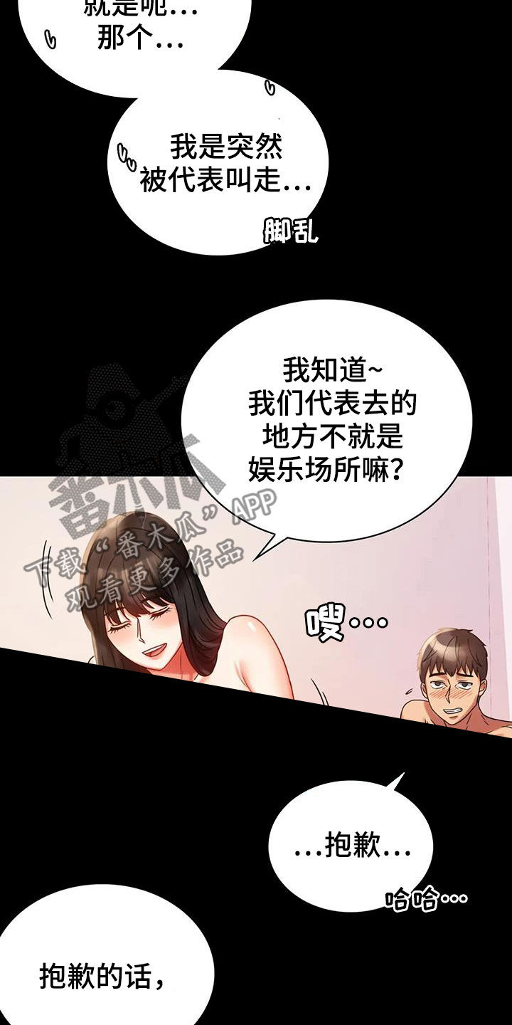 《婚姻变化》第45章惊喜 第4页