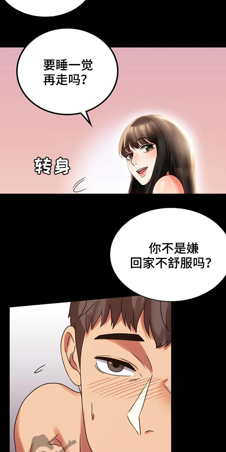 《婚姻变化》第45章惊喜 第5页
