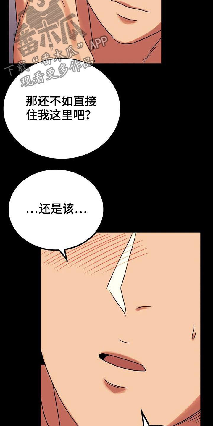 《婚姻变化》第45章惊喜 第6页