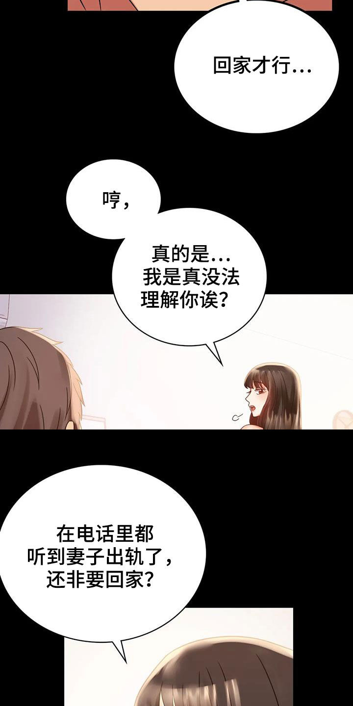 《婚姻变化》第45章惊喜 第7页