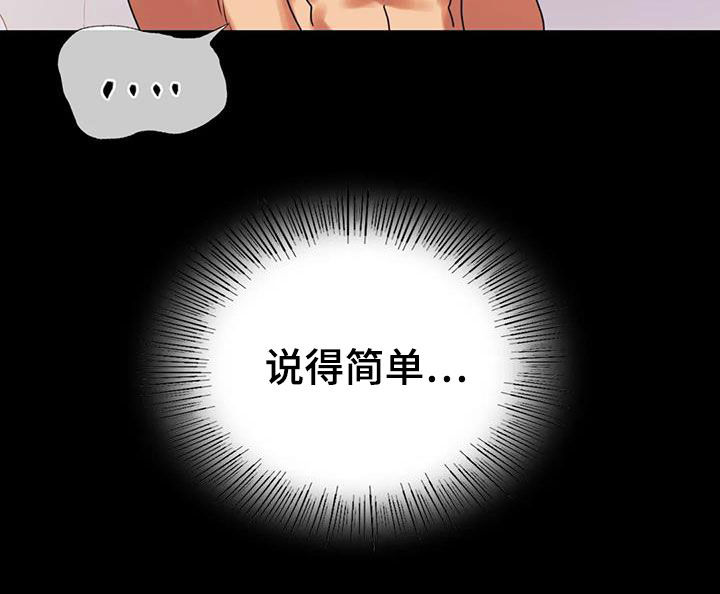 《婚姻变化》第45章惊喜 第9页