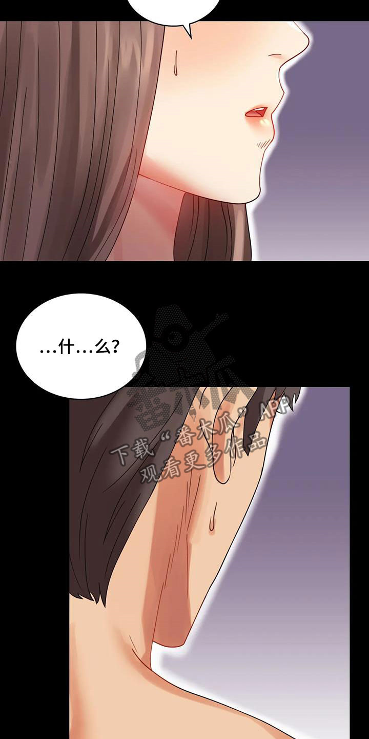 《婚姻变化》第41章开门见山 第12页