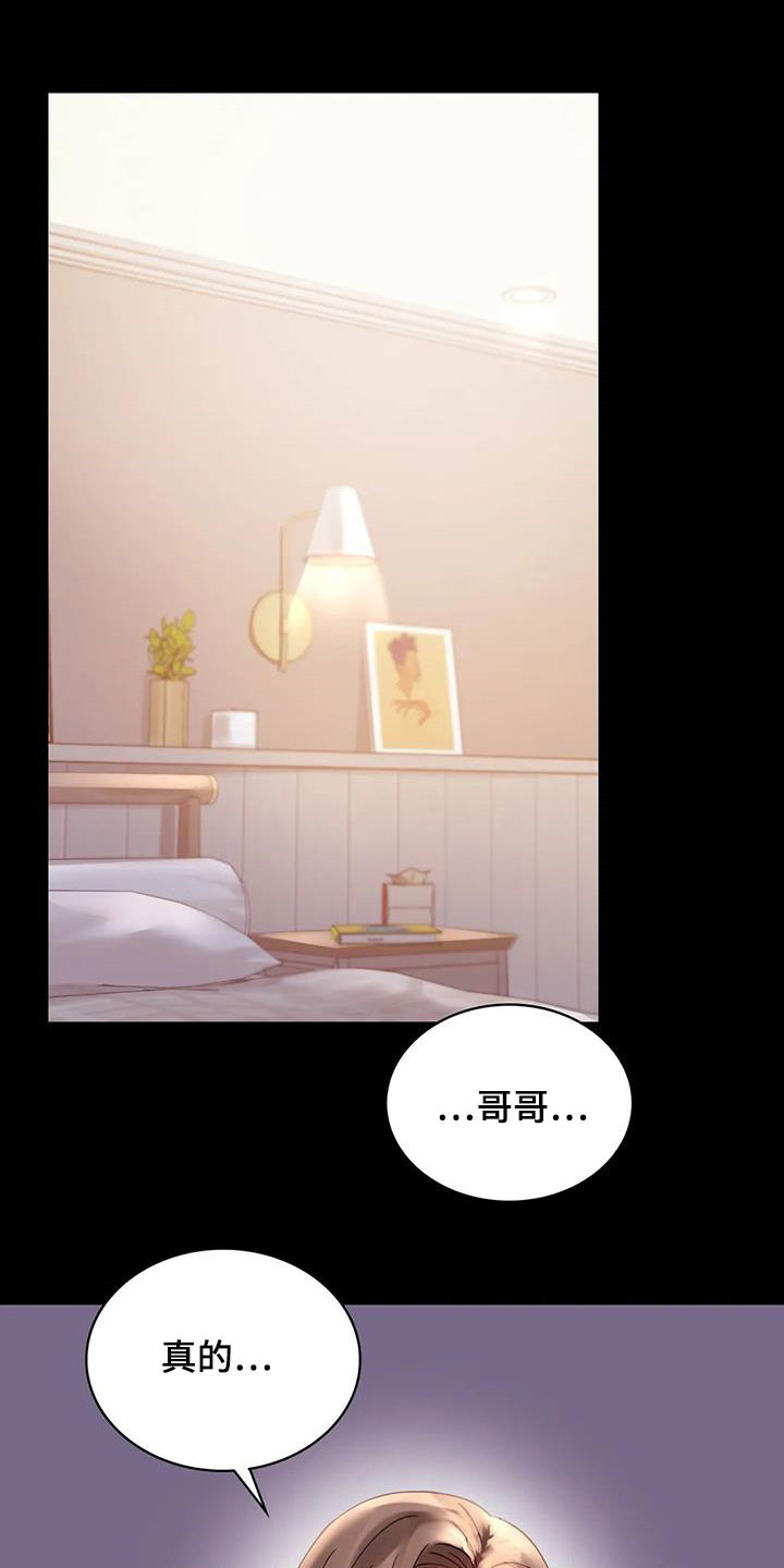 《婚姻变化》第41章开门见山 第15页