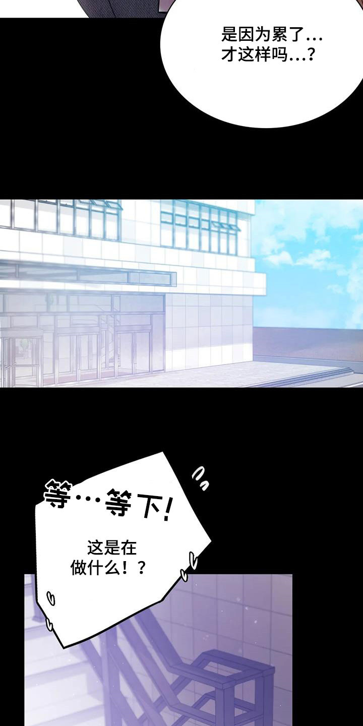 《婚姻变化》第41章开门见山 第17页