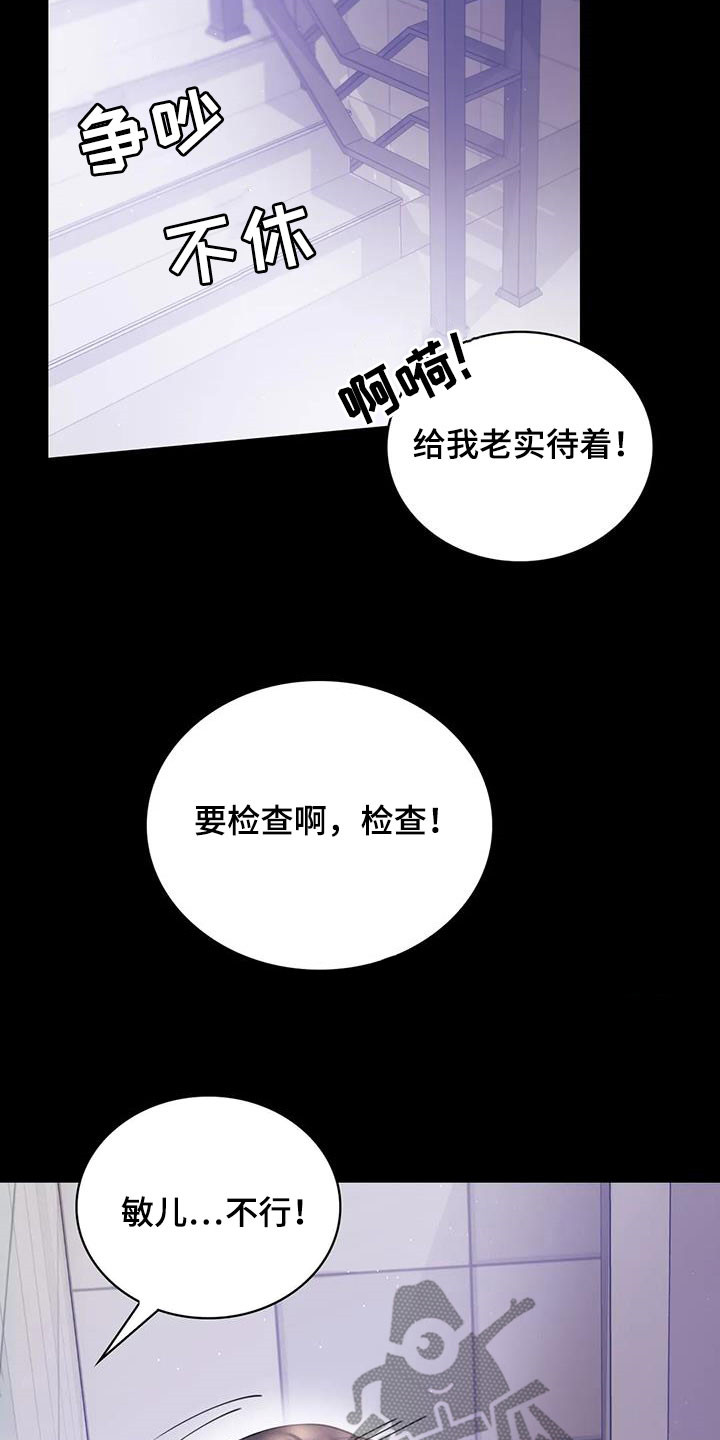 《婚姻变化》第41章开门见山 第18页