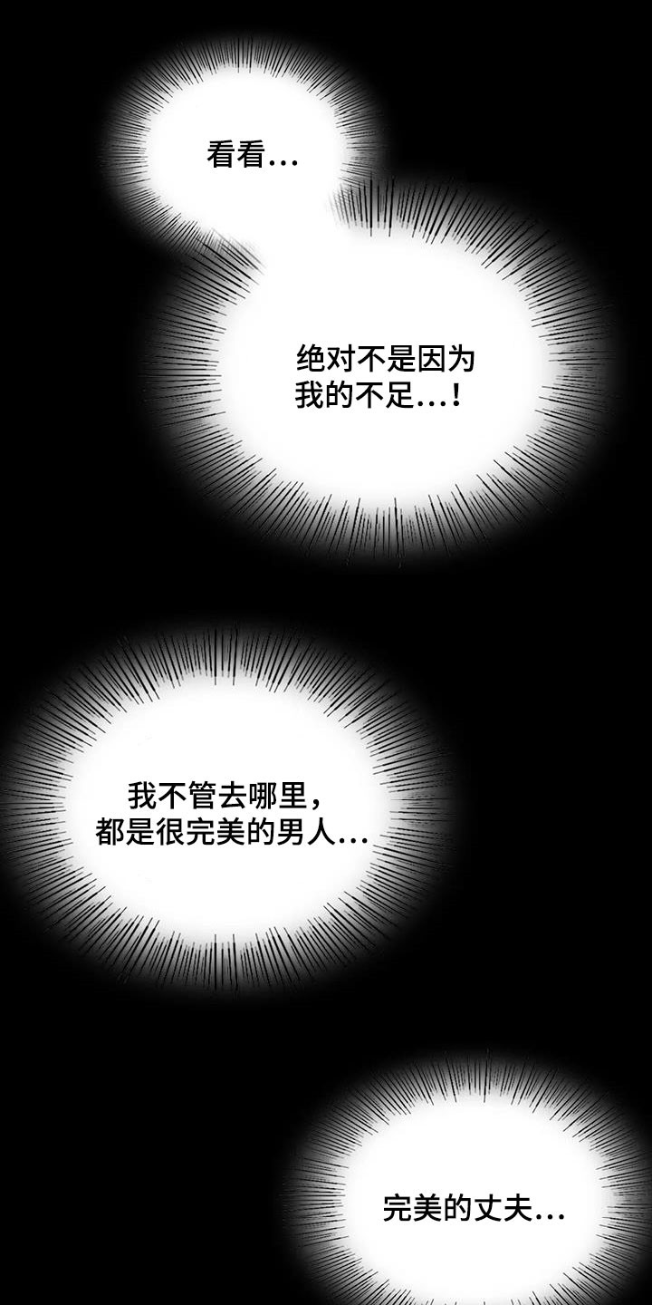 《婚姻变化》第41章开门见山 第1页