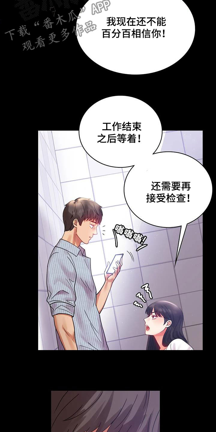 《婚姻变化》第41章开门见山 第21页