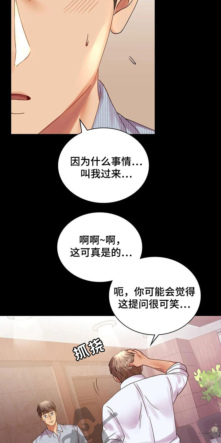 《婚姻变化》第41章开门见山 第24页