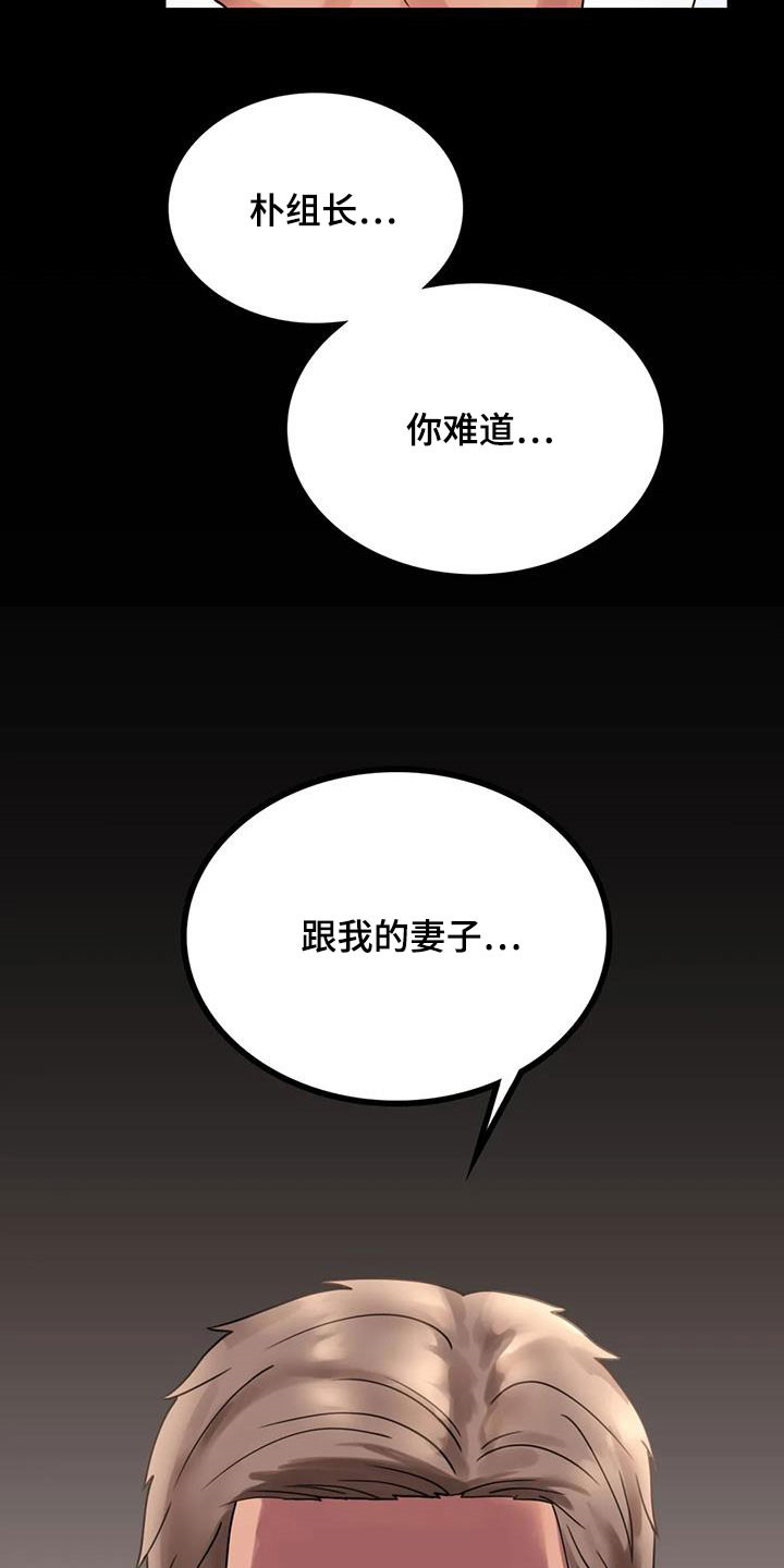 《婚姻变化》第41章开门见山 第26页