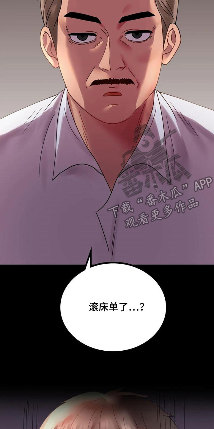 《婚姻变化》第41章开门见山 第27页