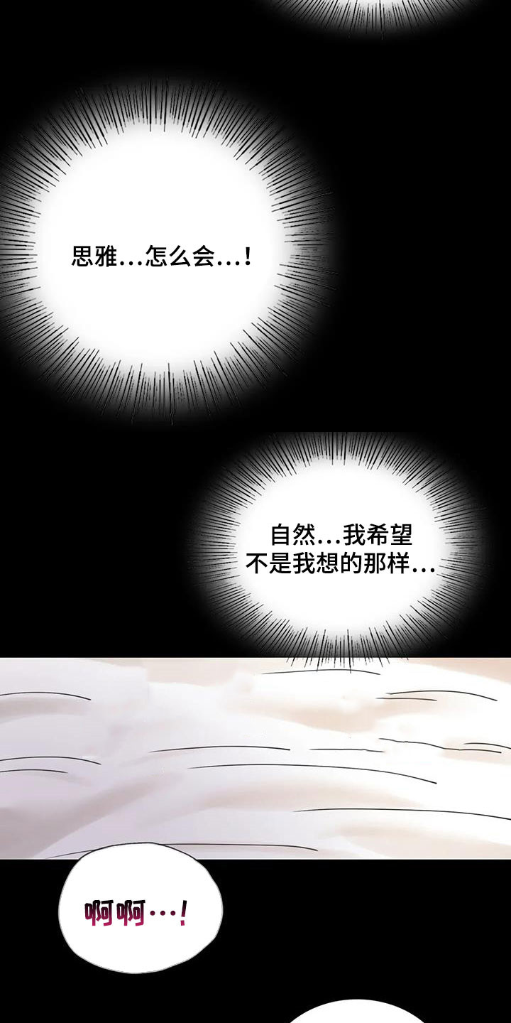 《婚姻变化》第41章开门见山 第2页