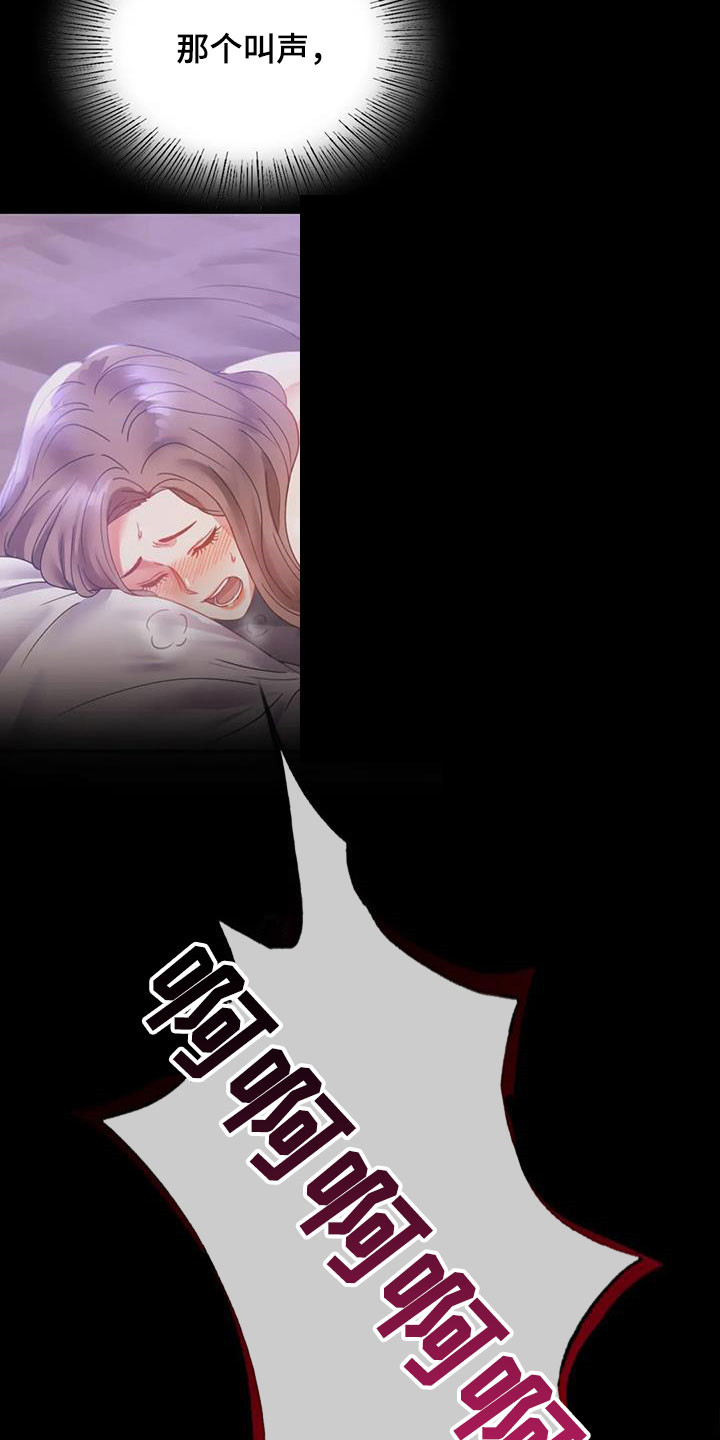 《婚姻变化》第41章开门见山 第4页