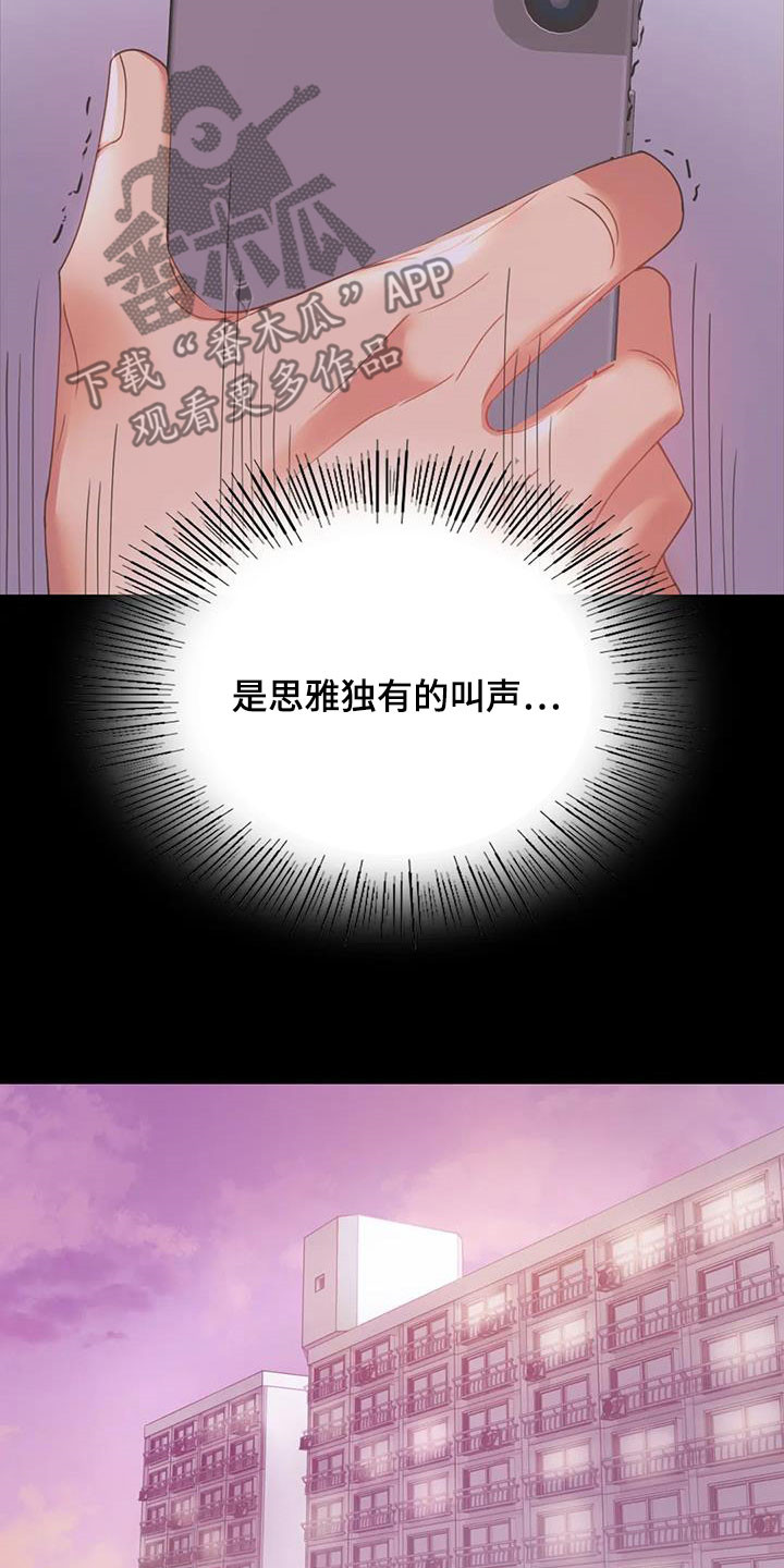 《婚姻变化》第41章开门见山 第6页