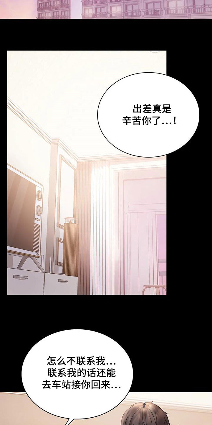 《婚姻变化》第41章开门见山 第7页