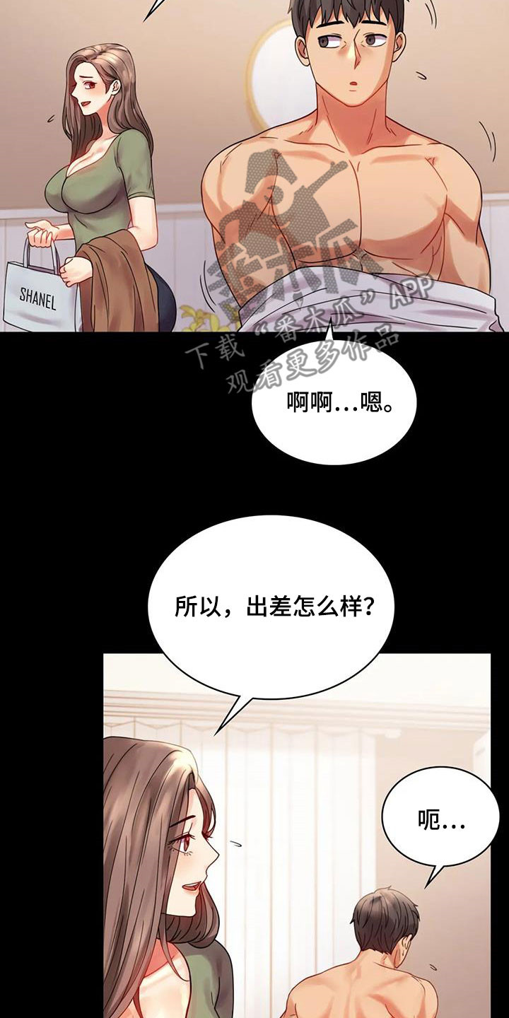 《婚姻变化》第41章开门见山 第8页