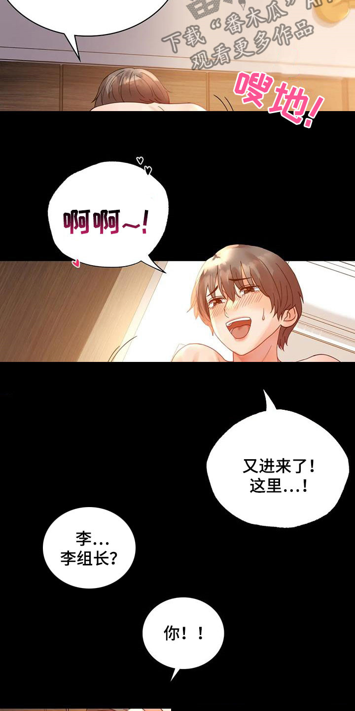 《婚姻变化》第40章安慰 第13页