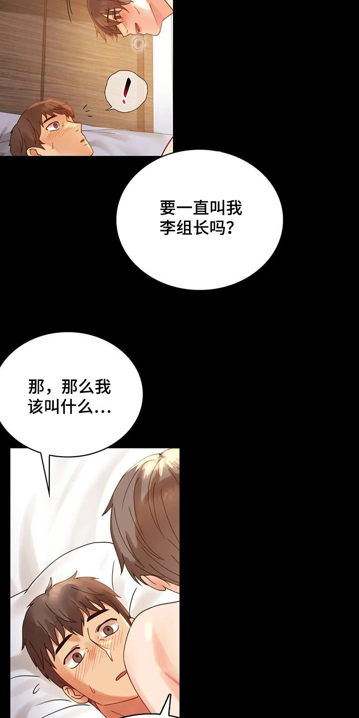 《婚姻变化》第40章安慰 第14页