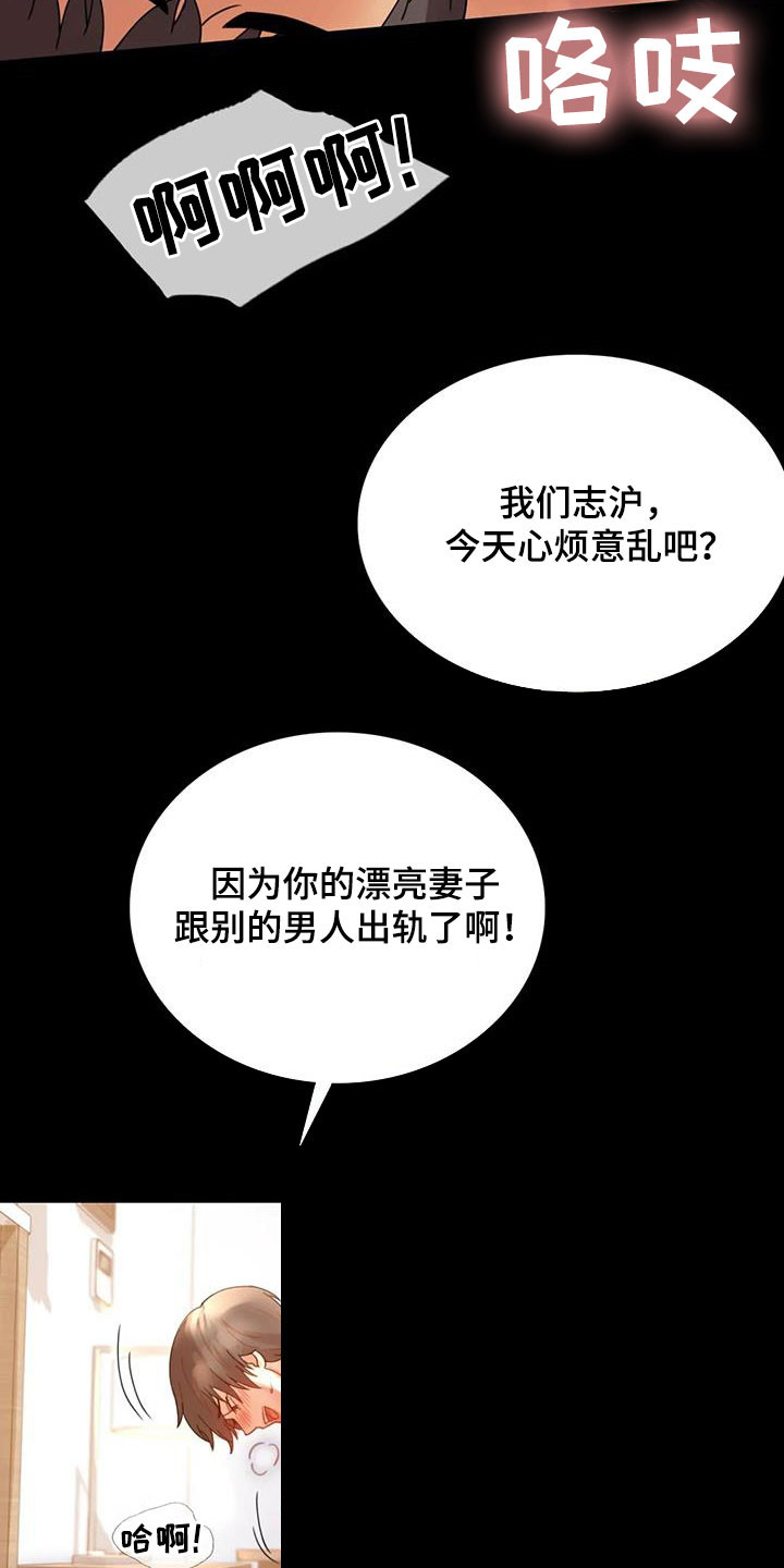 《婚姻变化》第40章安慰 第19页