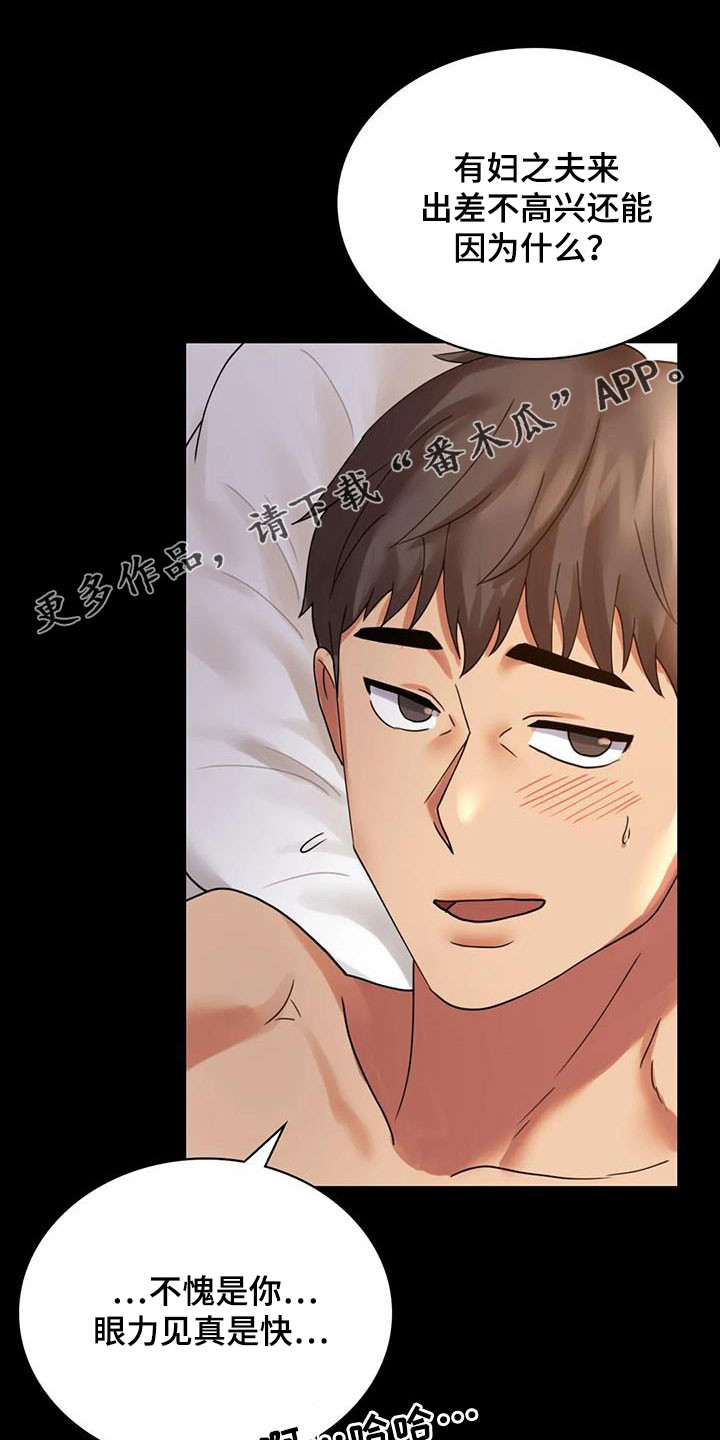 《婚姻变化》第40章安慰 第1页
