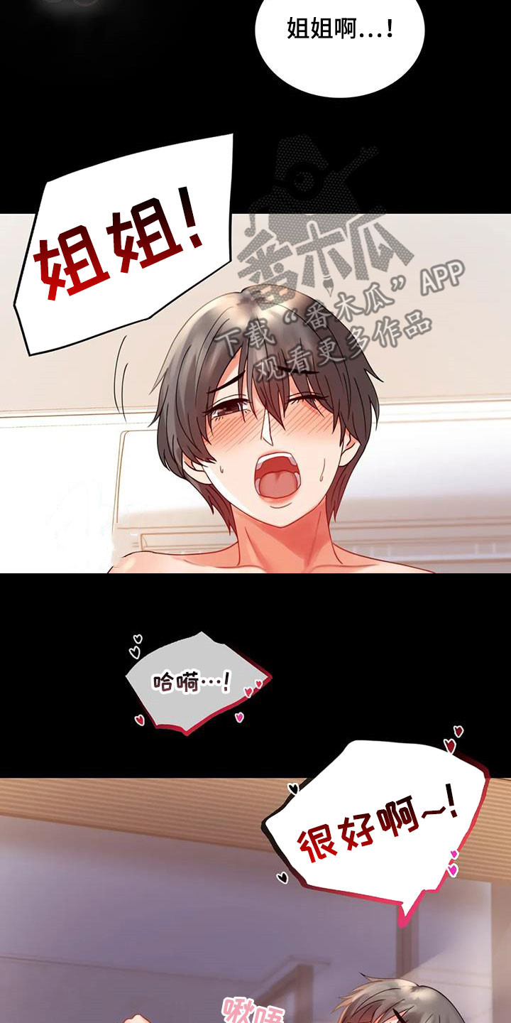 《婚姻变化》第40章安慰 第22页