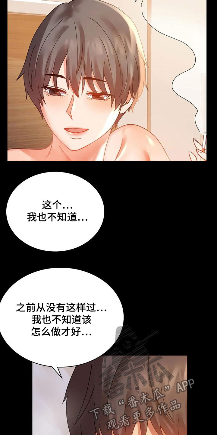 《婚姻变化》第40章安慰 第3页
