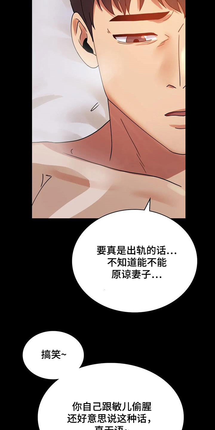 《婚姻变化》第40章安慰 第4页