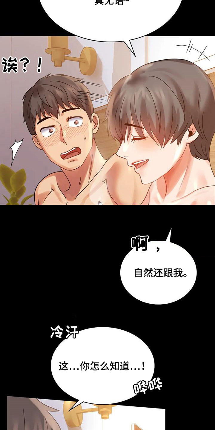 《婚姻变化》第40章安慰 第5页