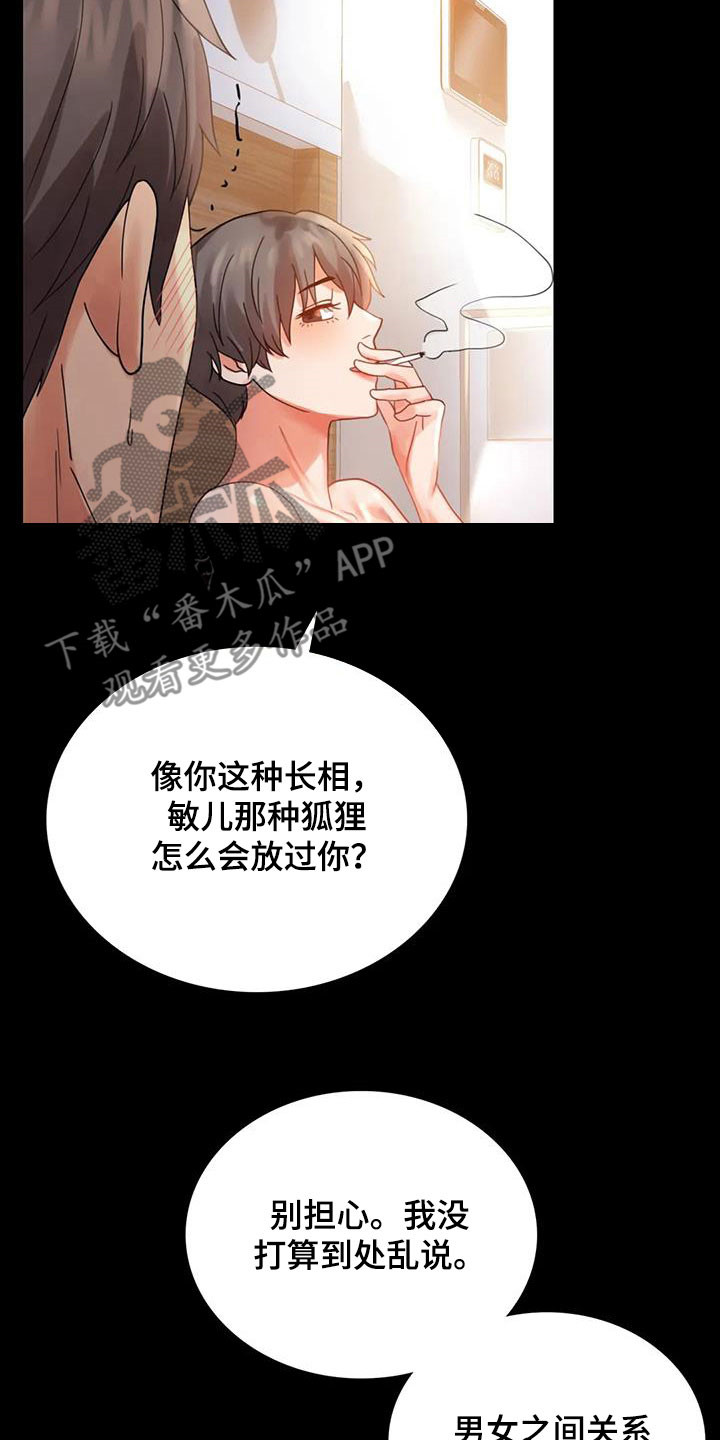 《婚姻变化》第40章安慰 第6页