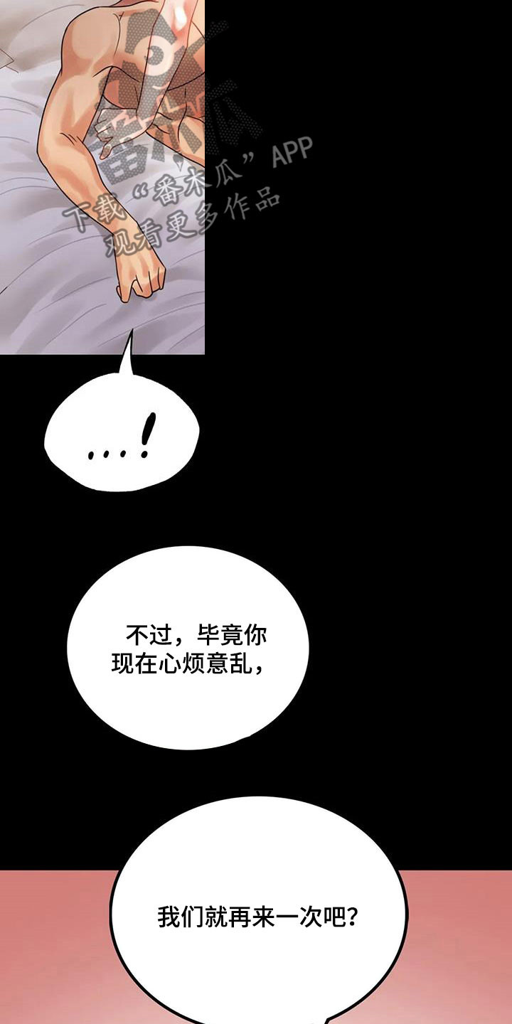 《婚姻变化》第40章安慰 第9页