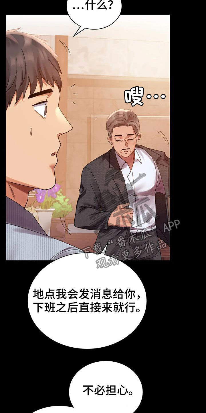 《婚姻变化》第42章越来越复杂 第10页