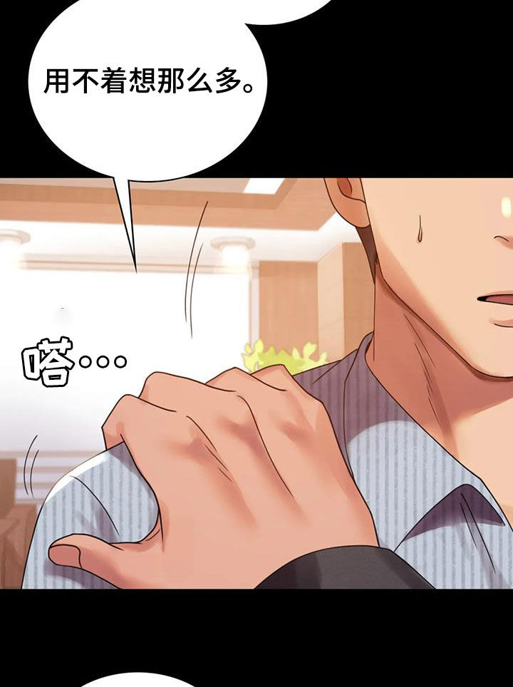 《婚姻变化》第42章越来越复杂 第11页