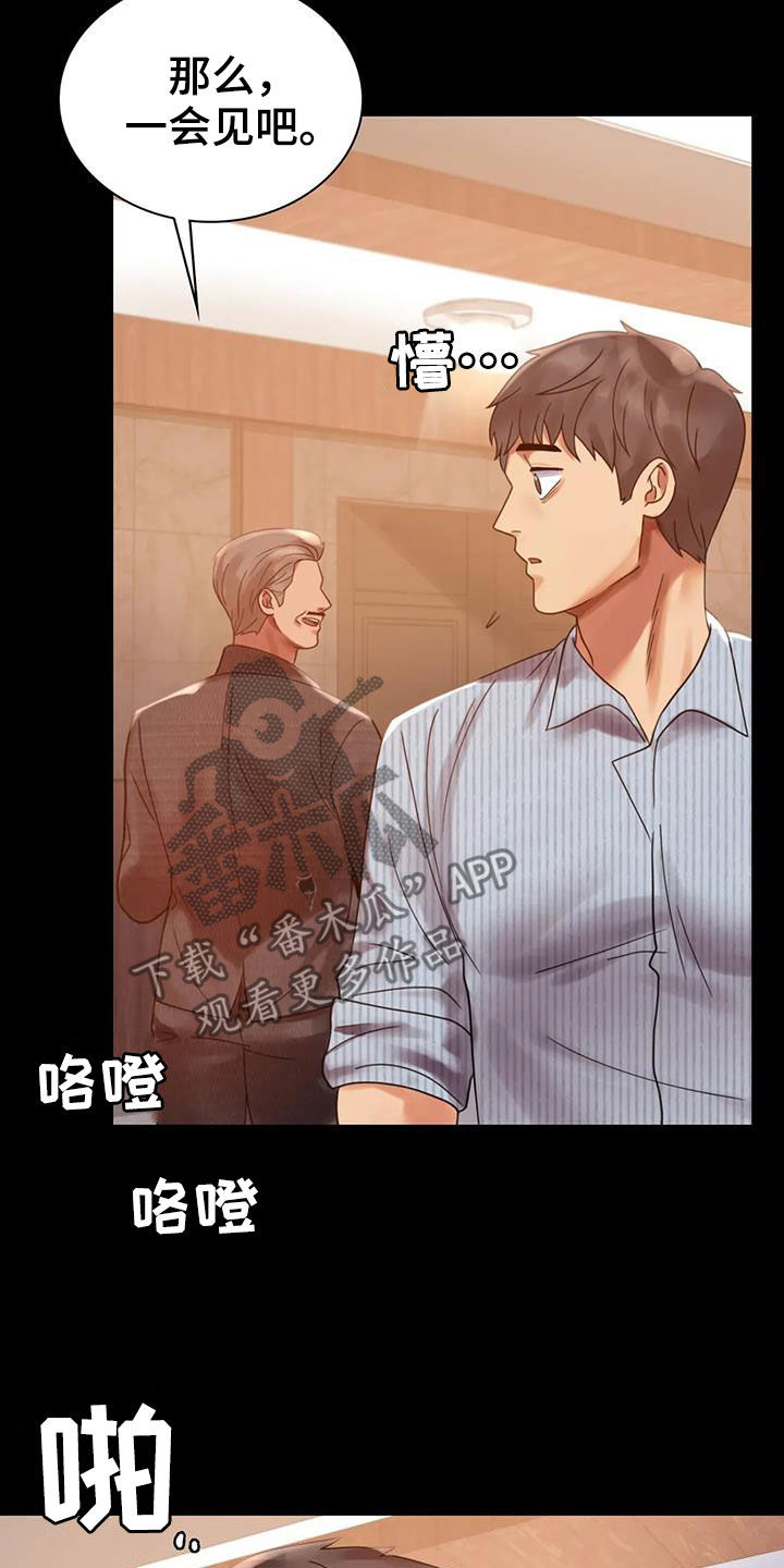 《婚姻变化》第42章越来越复杂 第12页
