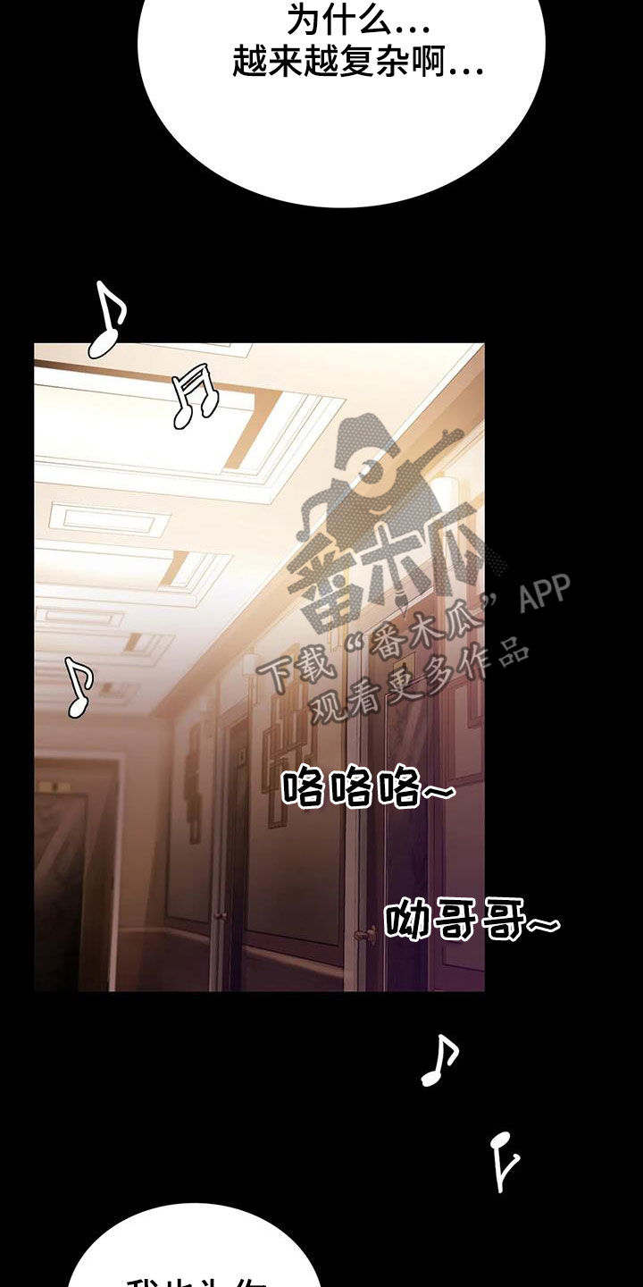 《婚姻变化》第42章越来越复杂 第14页