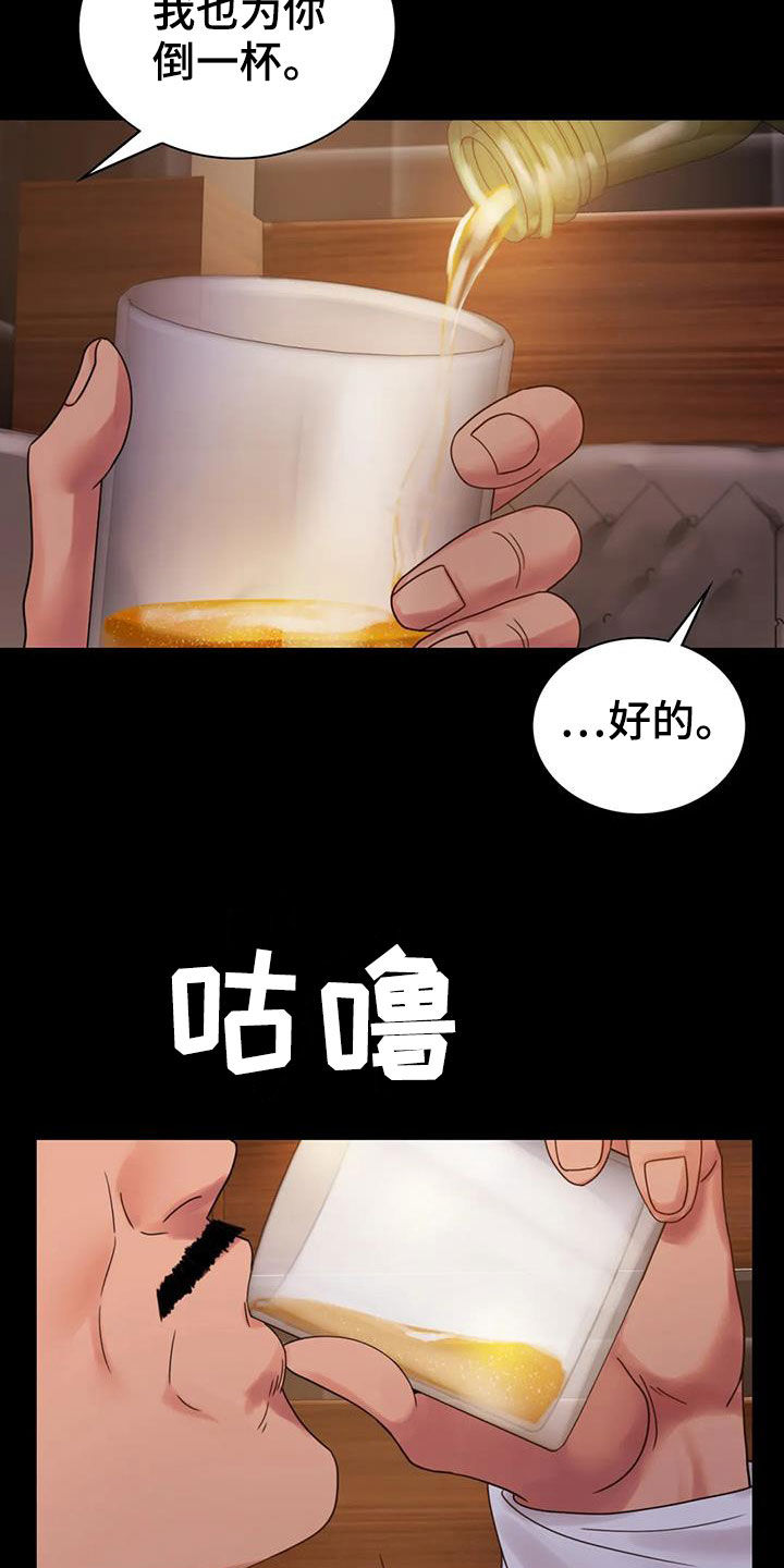 《婚姻变化》第42章越来越复杂 第15页