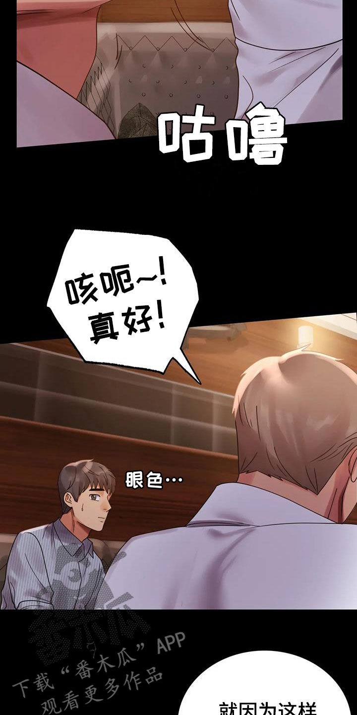 《婚姻变化》第42章越来越复杂 第16页