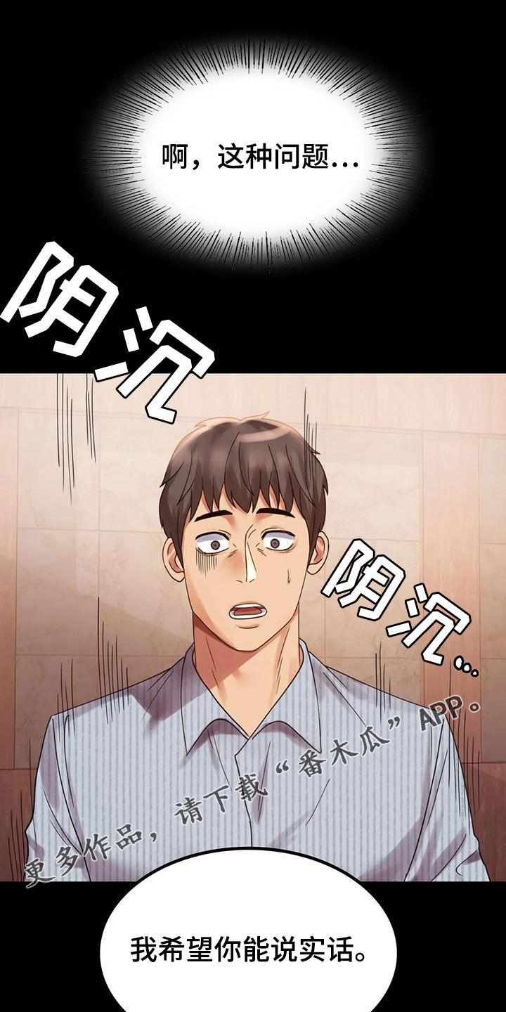 《婚姻变化》第42章越来越复杂 第1页