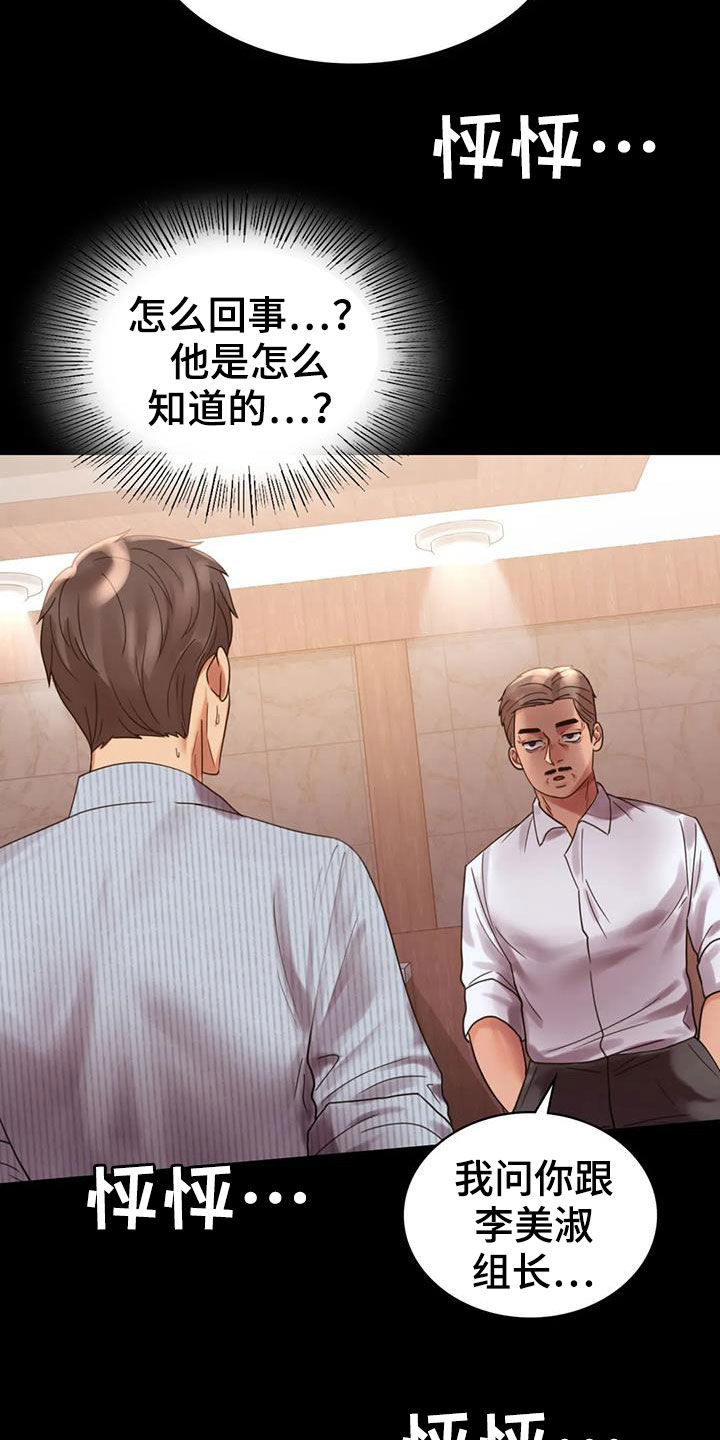 《婚姻变化》第42章越来越复杂 第2页