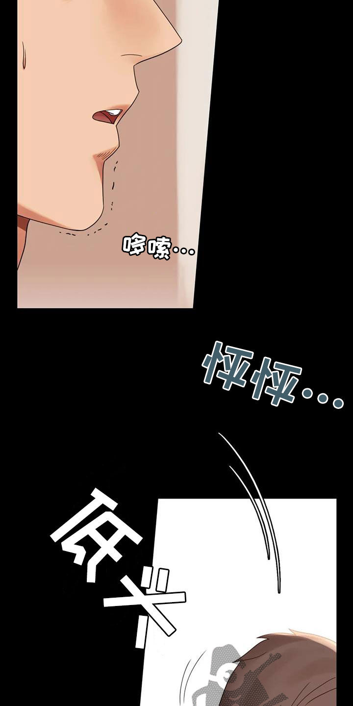 《婚姻变化》第42章越来越复杂 第5页