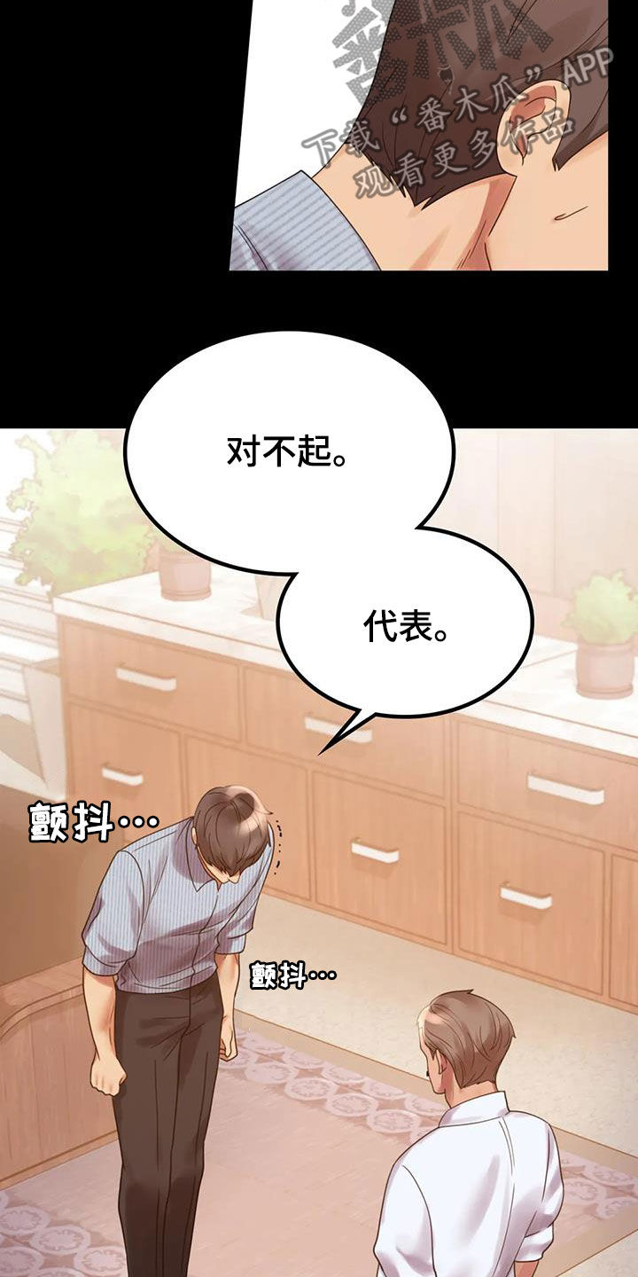《婚姻变化》第42章越来越复杂 第6页