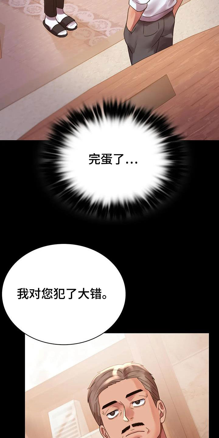 《婚姻变化》第42章越来越复杂 第7页
