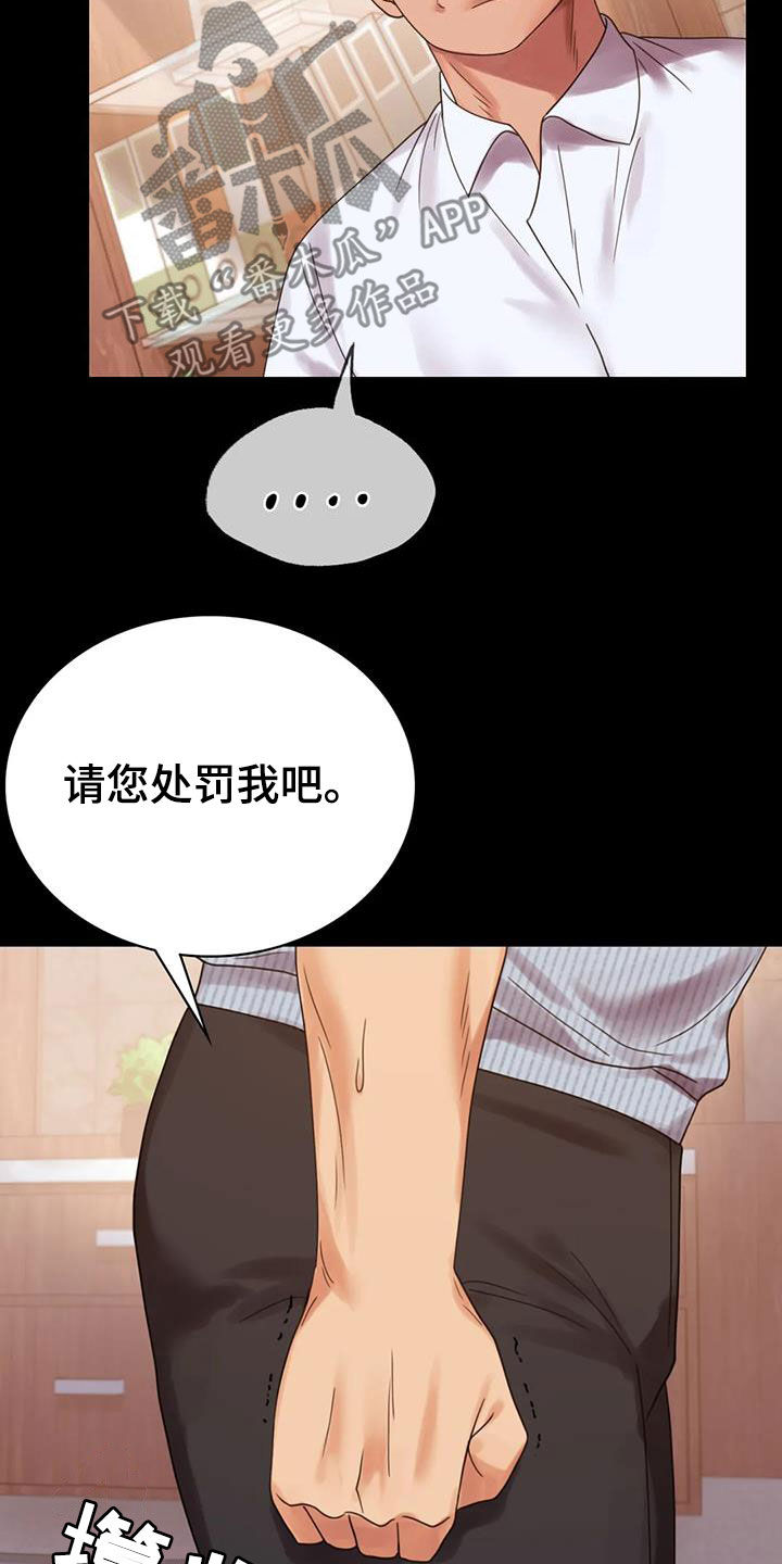 《婚姻变化》第42章越来越复杂 第8页