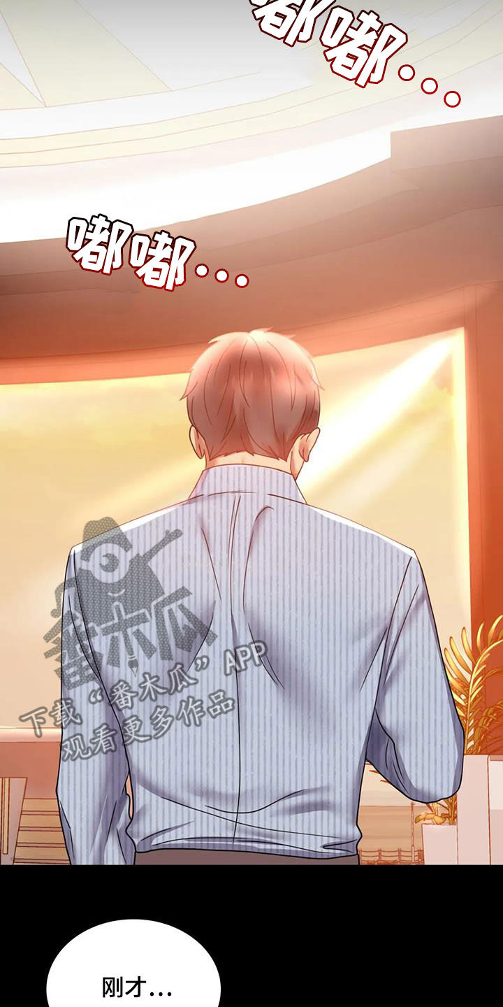 《婚姻变化》第38章异响 第18页