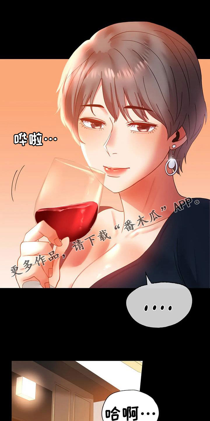 《婚姻变化》第38章异响 第1页